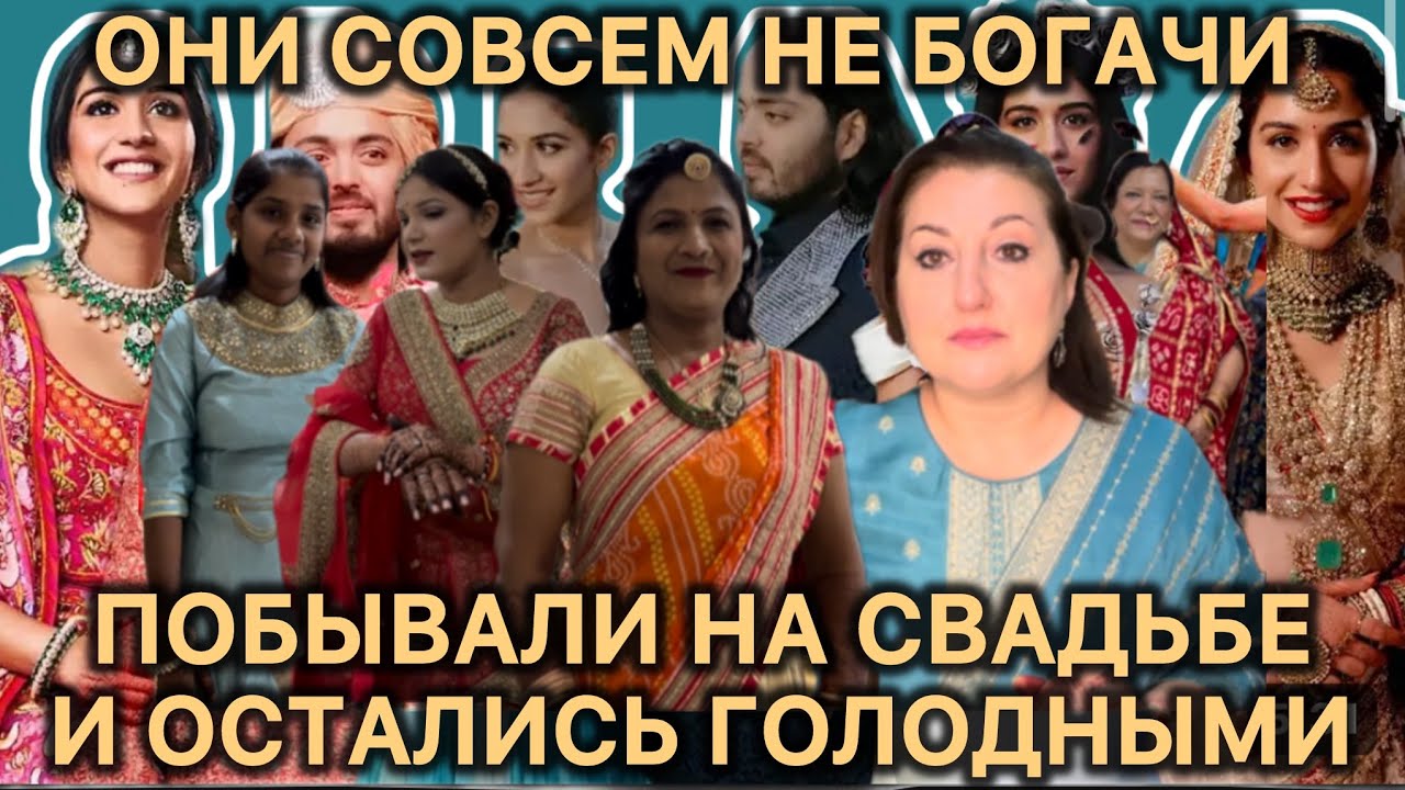 КАК ПРОХОДЯТ САМЫЕ БЮДЖЕТНЫЕ СВАДЬБЫ В ИНДИИ? ПОБЫВАЛИ НА СВАДЬБЕ И ОСТАЛИСЬ ГОЛОДНЫМИ!