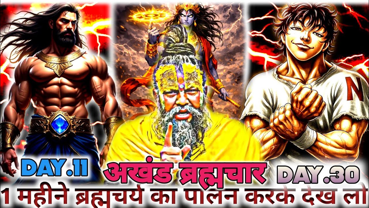 1 महीने ब्रह्मचर्य का😱 पालन करके देख लो#Premanand#🚩 Maharaj ji 🥶 power 🔥 ful brahmacharya 💪
