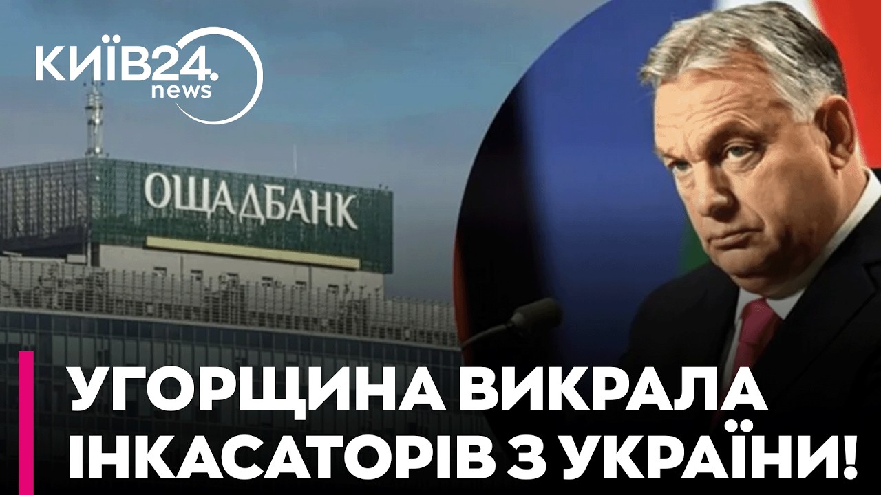 😱 ШОК! Угорщина ЗАХОПИЛА В ЗАРУЧНИКИ працівників 