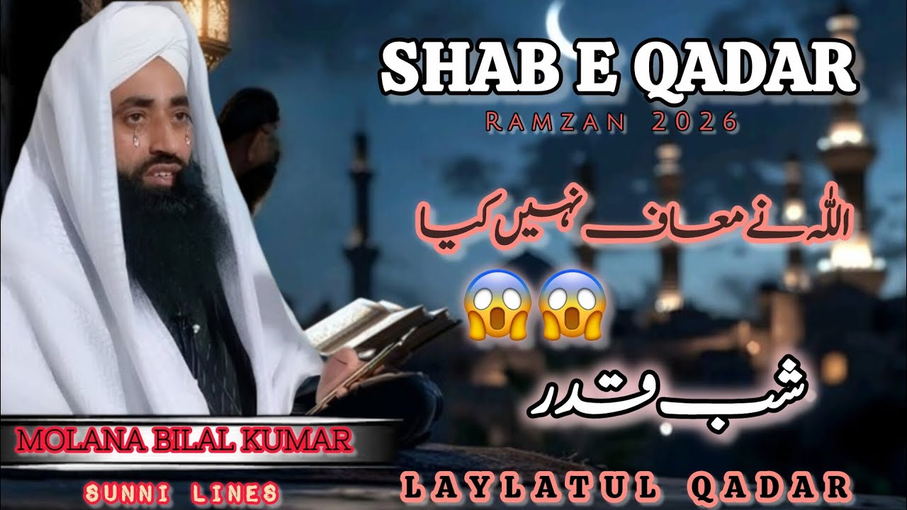 Shab E QADAR 😭 Heart Breaking 💔 Bayan 😭 #bayan #emotional 