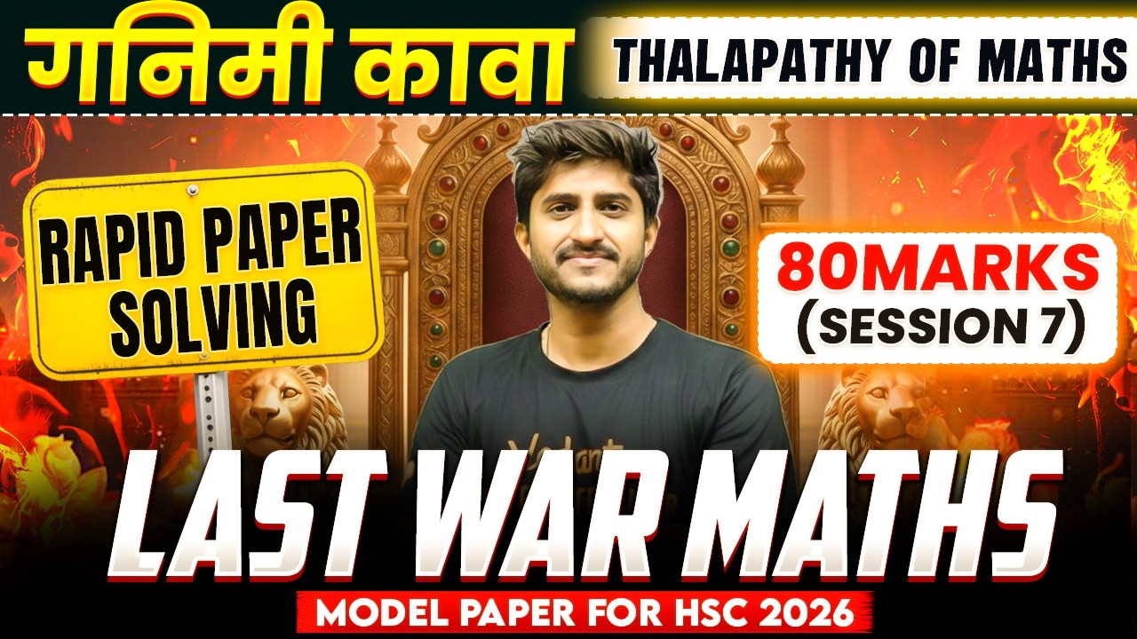 Last War Maths 🔥 Rapid Paper Solving | HSC 2026 Model Paper | 80 Marks Strategy | By Govind sir