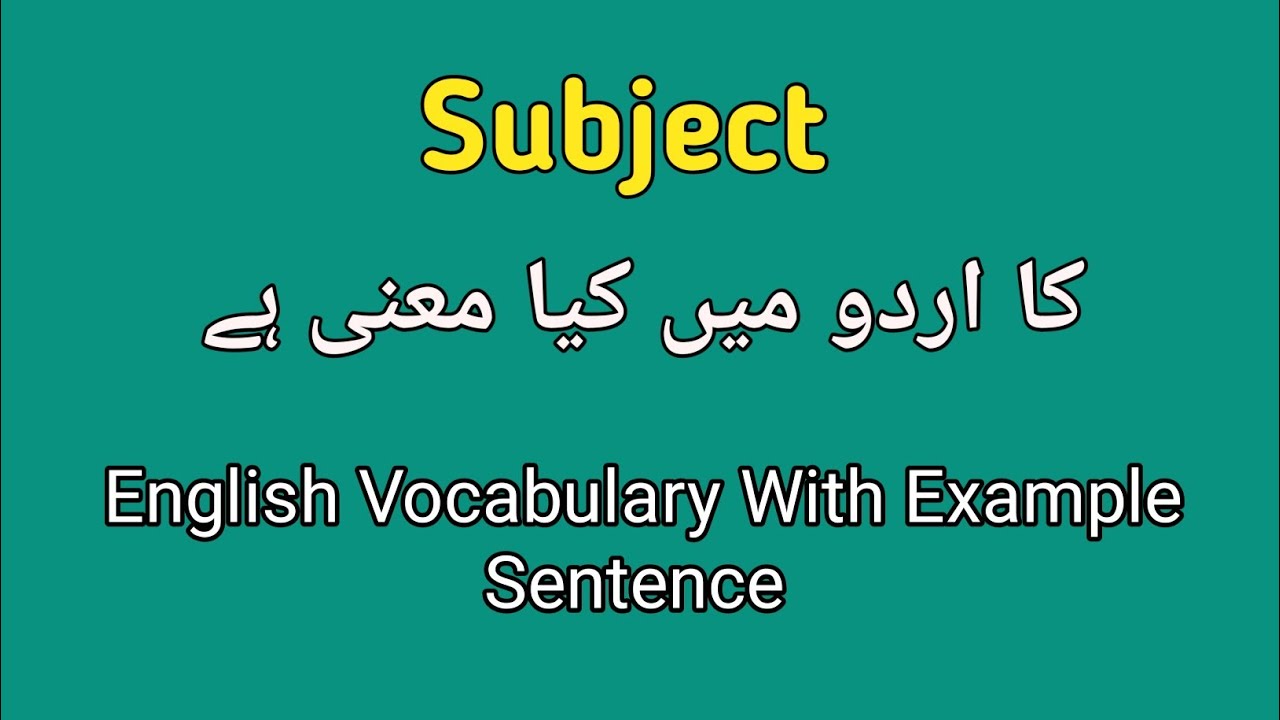 Subject meaning in Urdu | Subject ka Urdu mein Kia matlab hota ha