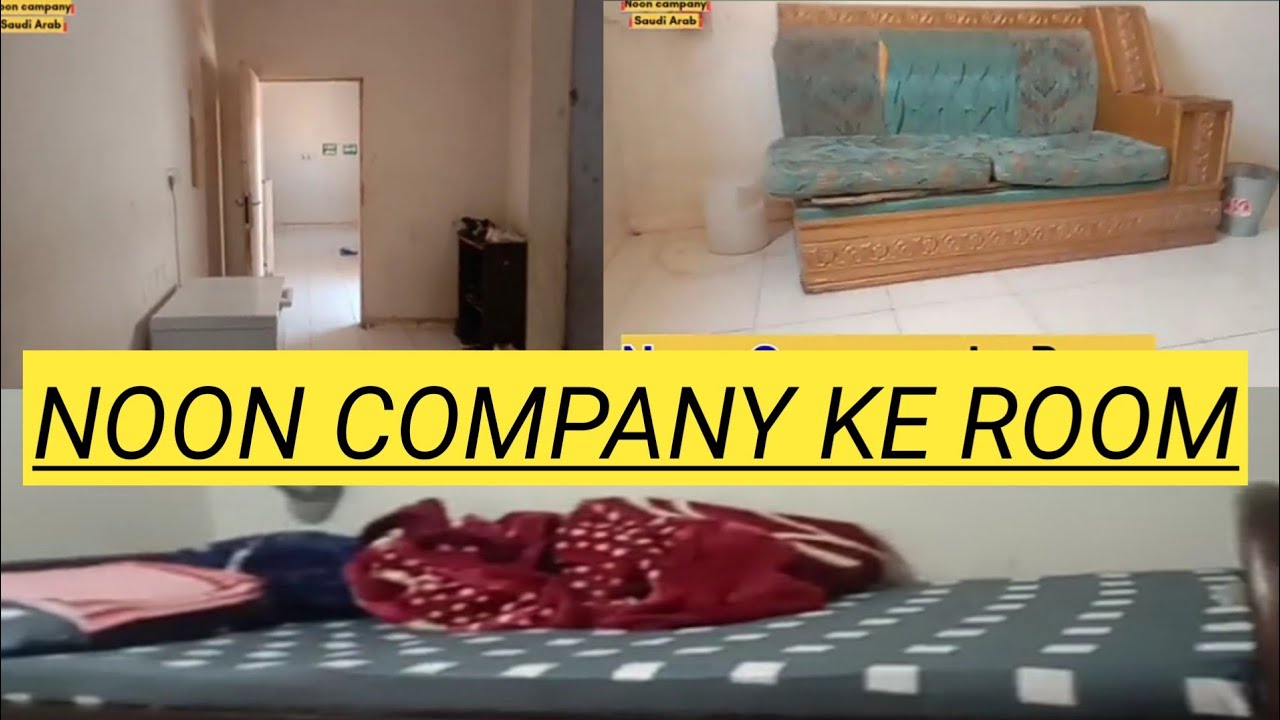 सऊदी अरब मे Noon company ke Colony Room इस विडियो मे जरूर देखे पूरी जान करी #saudi #arab