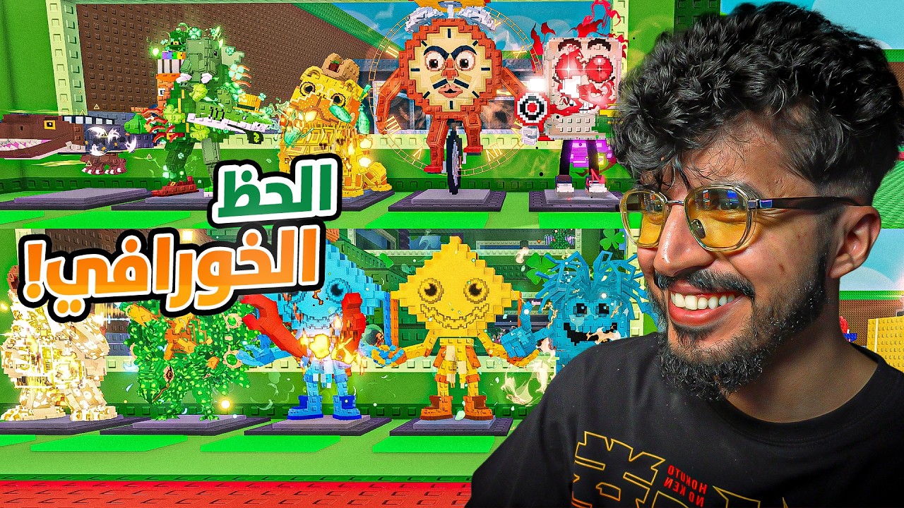 💵 roblox steal a brainrot !  الحظ الأسطوري جابلي اندر الحيوانات و البيس الجديد😍-😮- هدايا المتابعين !