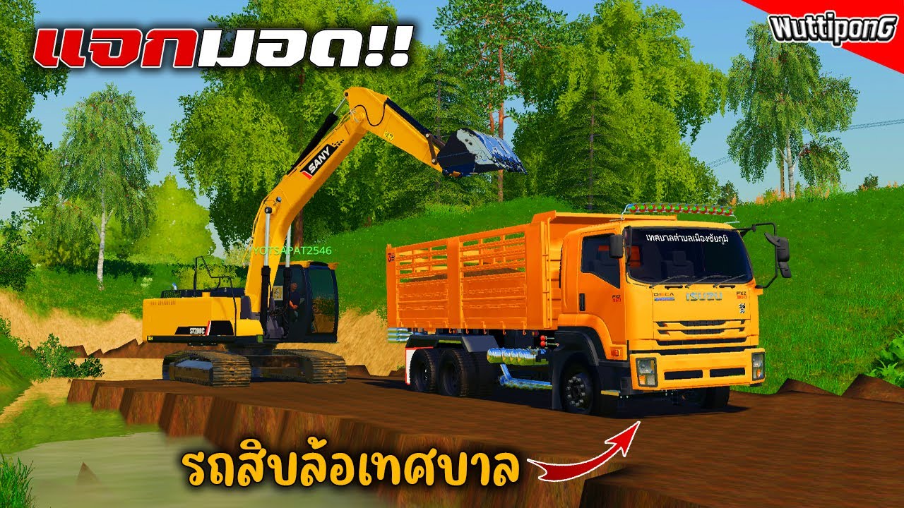 แจกมอด!!! รถสิบล้อเทศบาล ISUZU FXZ360 Ep.384 Farming Simulator 19