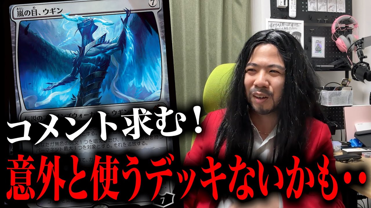 【MTG最新】『タルキール：龍嵐録』の最新カードを語る①【神ウギン】