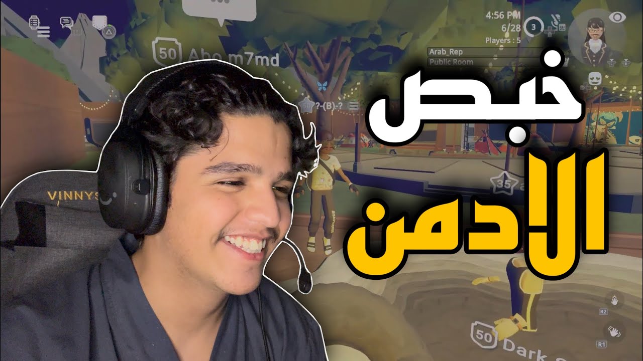 خبص الادمن | Recroom