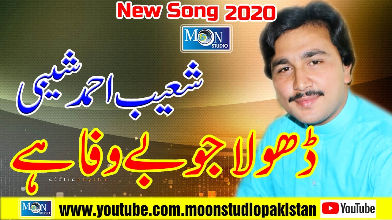 Dhola Jo Bewafa He - Shoaib Ahmad Shebi - Latest Saraiki  Song - Moon Studio Pakistan