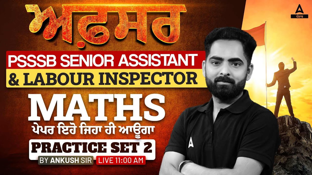 PSSSB Labour Inspector, Senior Assistant 2024 | Maths Class | Practice Set #2