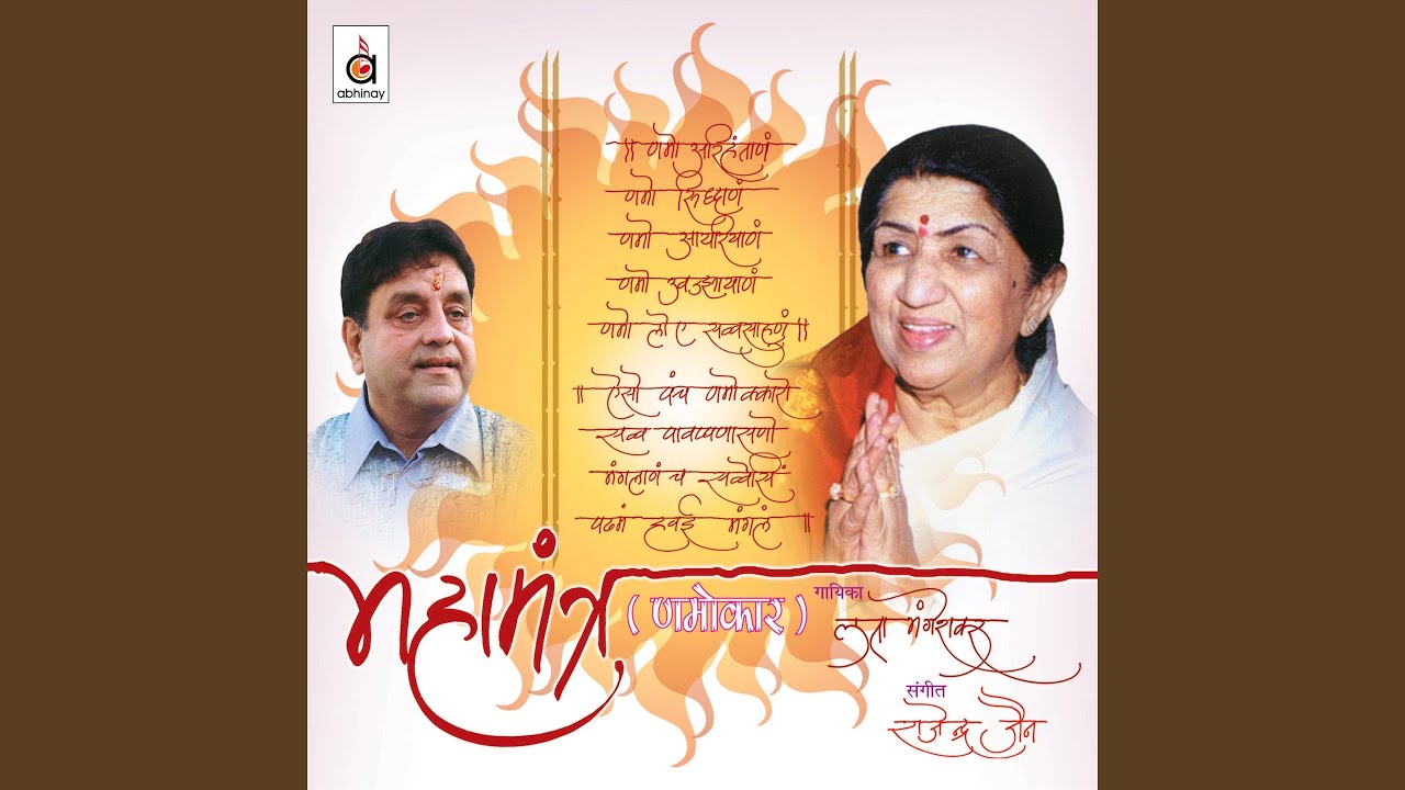 Mahamantra Namokaar (Jaap)