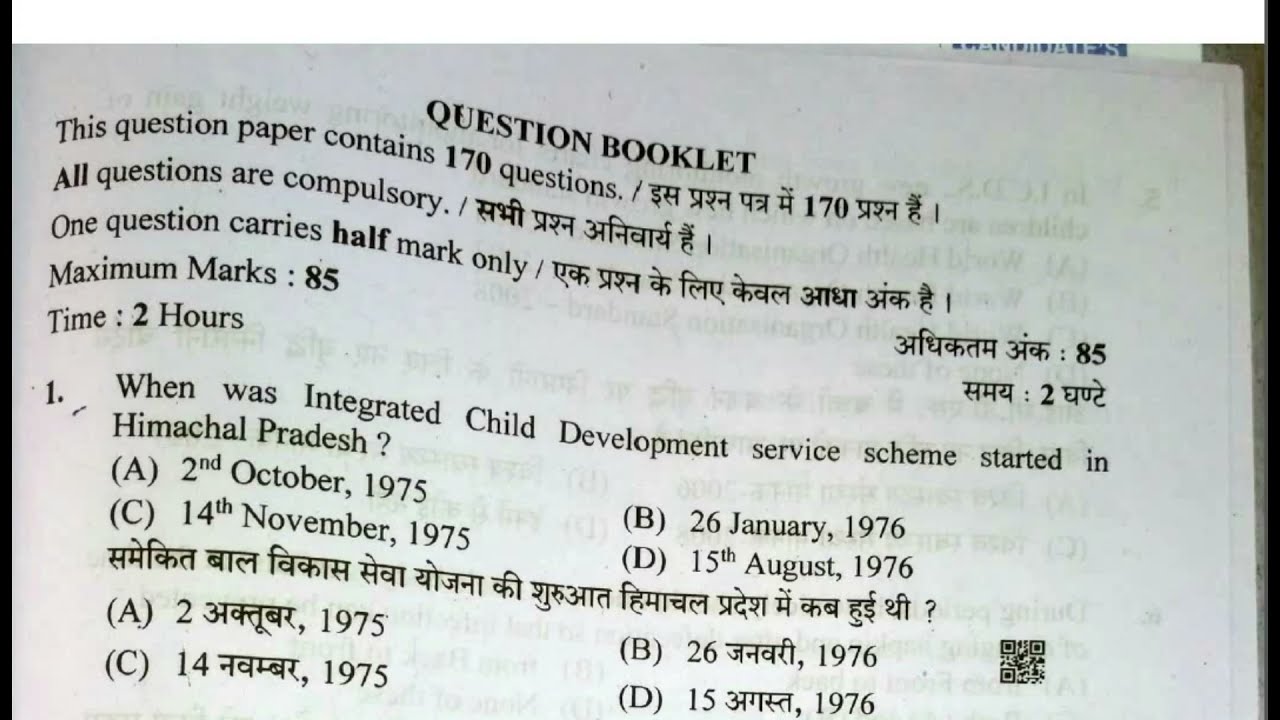 Himachal GK FOR HPSSC EXAM 2021  || HIMACHAL CLERK PAPER SOLVED