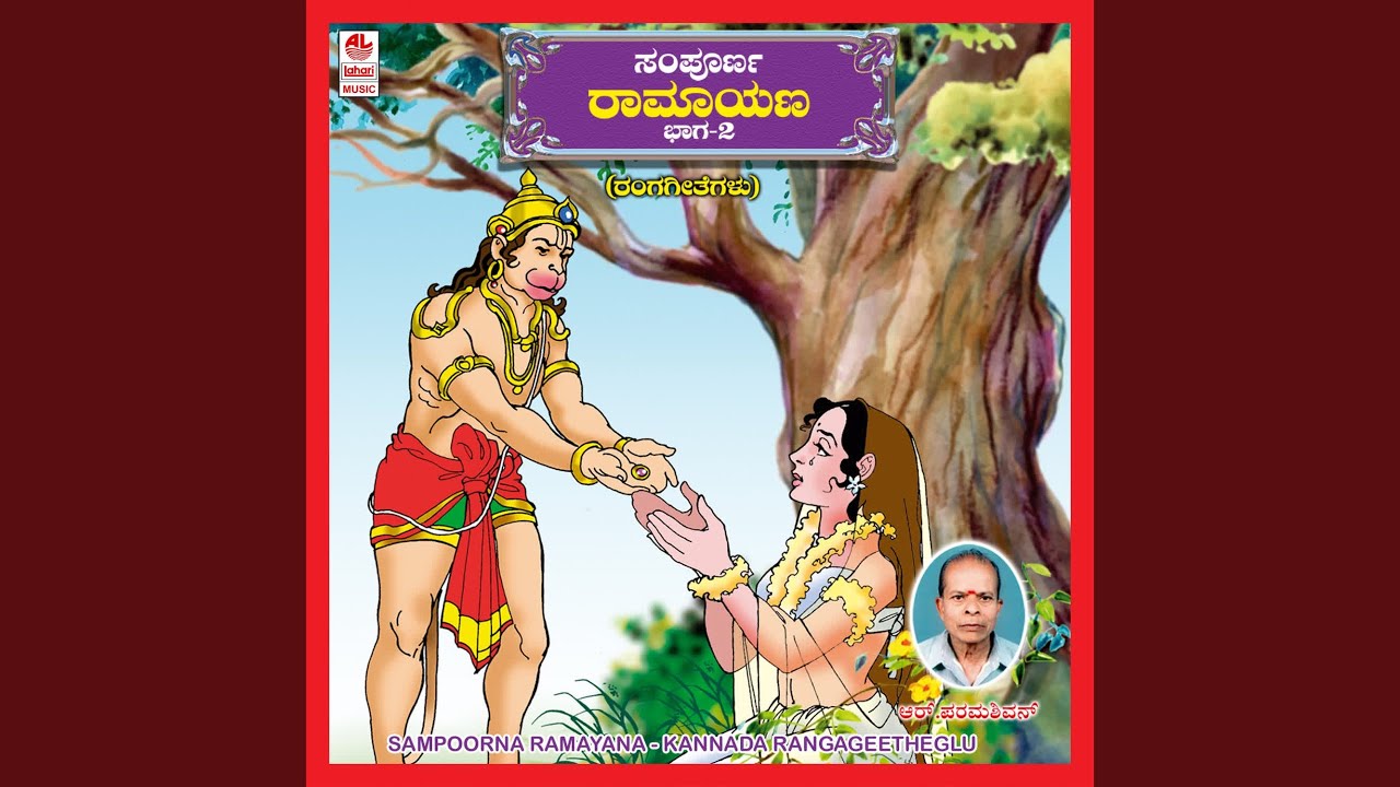 Mannisai Mahanubhava