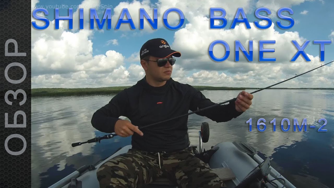 Обзор Shimano Bass One XT 1610M-2