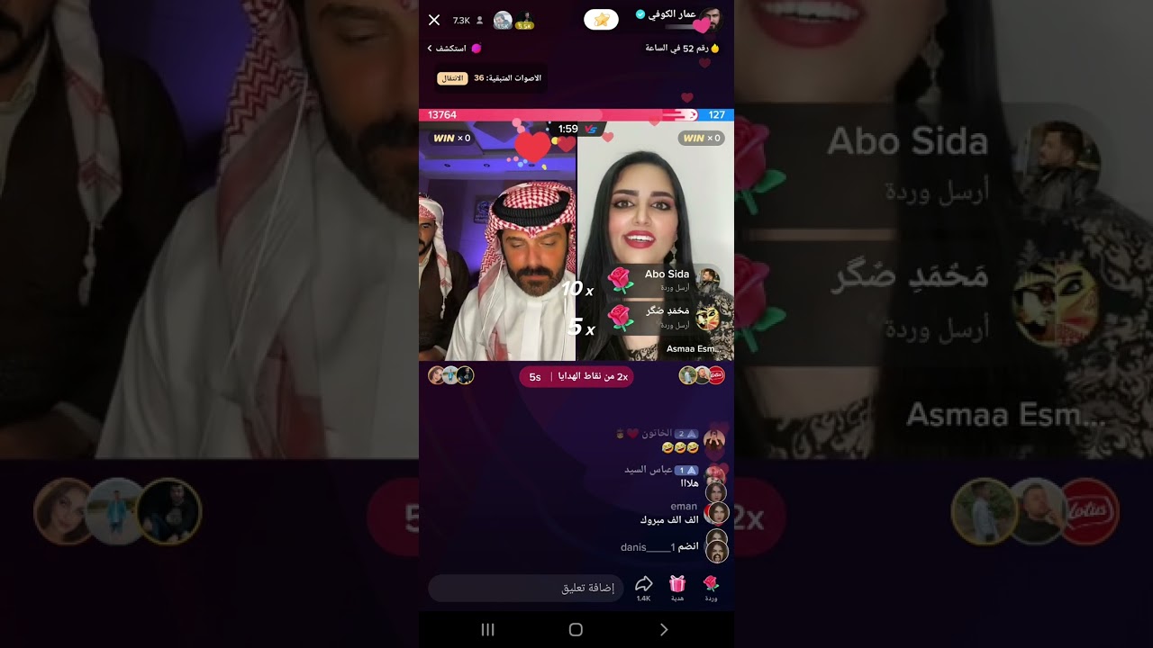 عمار الكوفي واسماء تسأله من تتزوج شتلبس