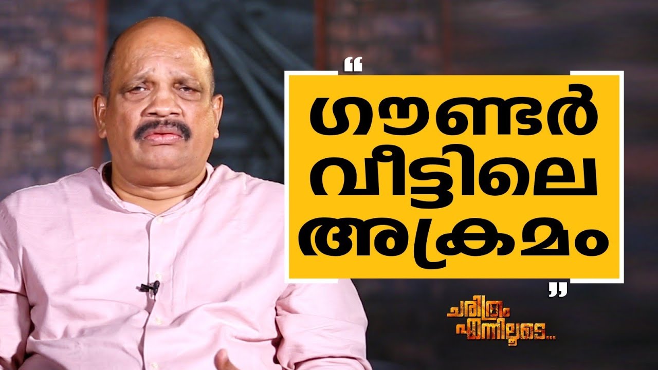 K M Antony IPS - 03 | Charithram Enniloode 2721 | Safari TV