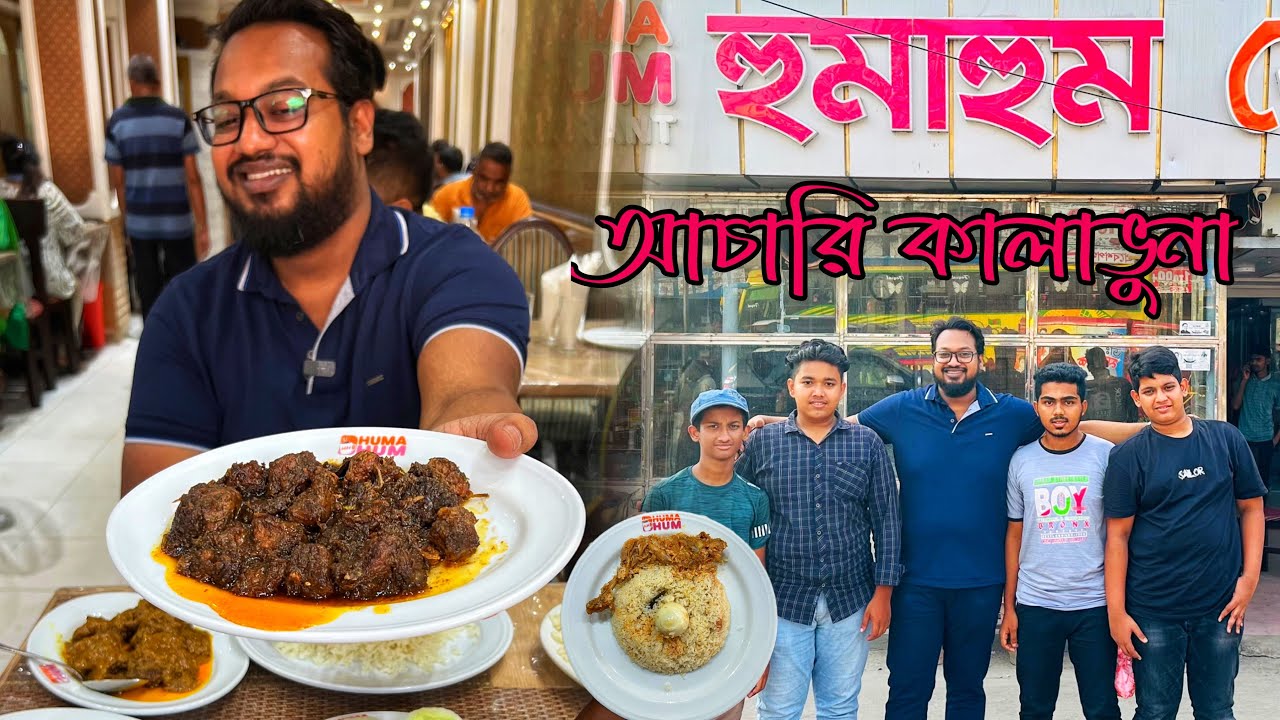 বরিশালের সেরা কালাভুনা, লালভুনা, খাসির মাংস, গরুর চাপের মাংস 🔥 হুমাহুমে শাহী খাবারের মেলা বসছে 😬