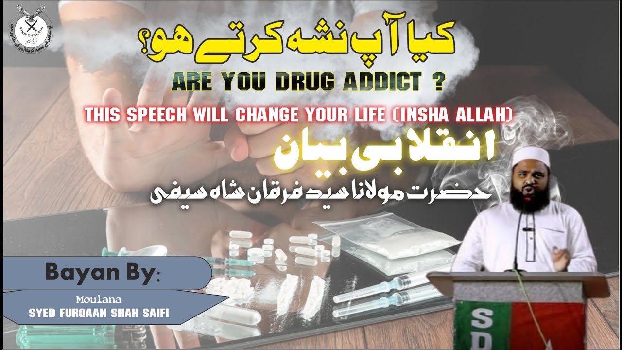 Reviving Lives: Moulana Syed Furqan Shah Saifi's Compelling Anti-Drug Advocacy