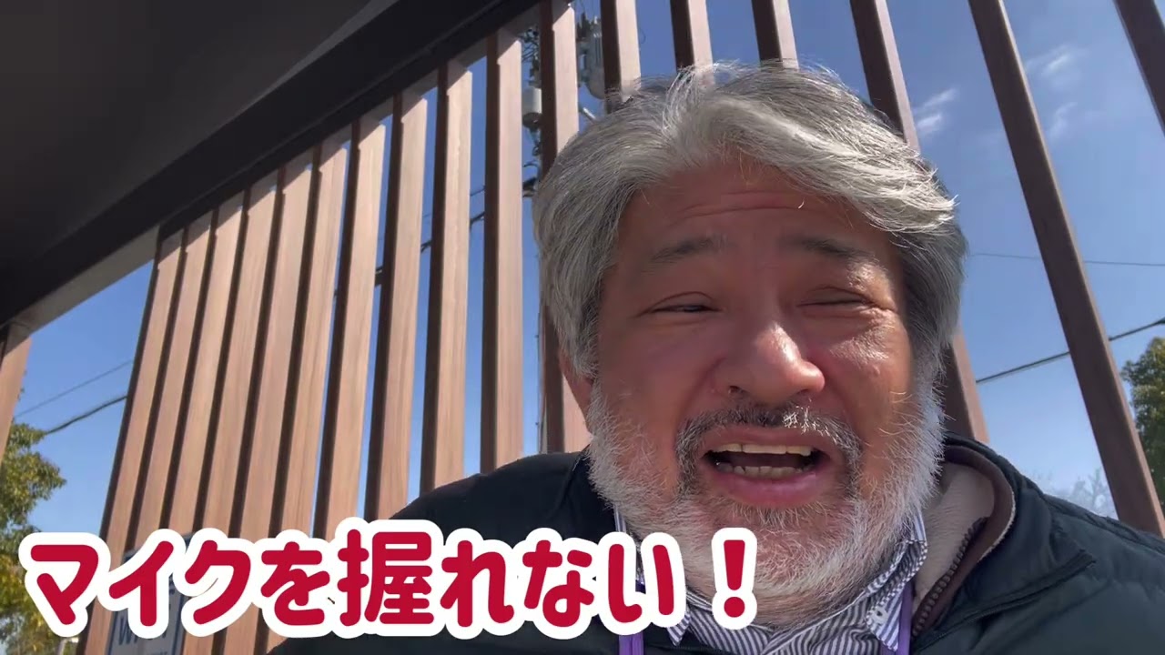 マイクを握れない！ #アマチュア無線 