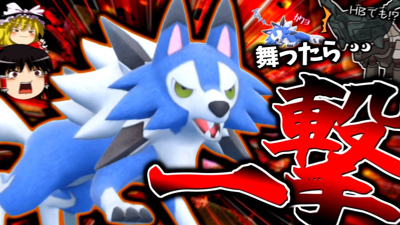 【ポケモンSV】舞ったら全員