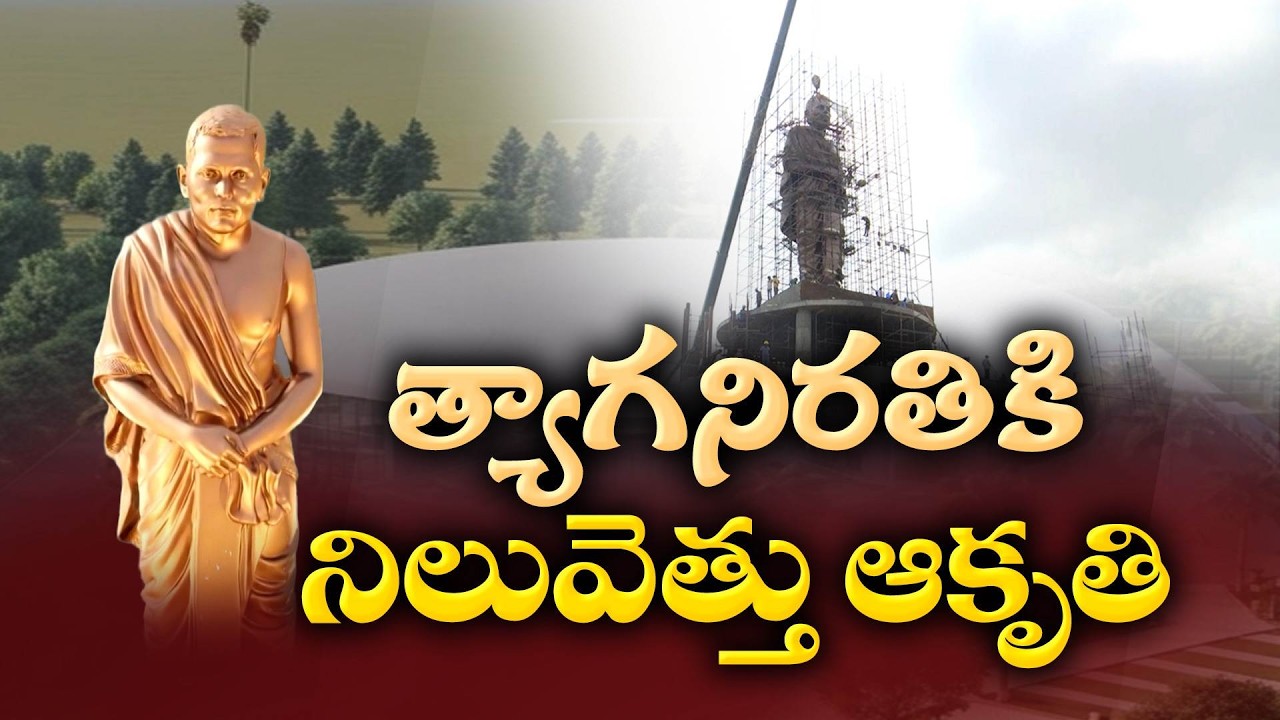 Statue of Potti Sriramulu Ready in Amaravati | Chandrababu to Unveil on Feb 17