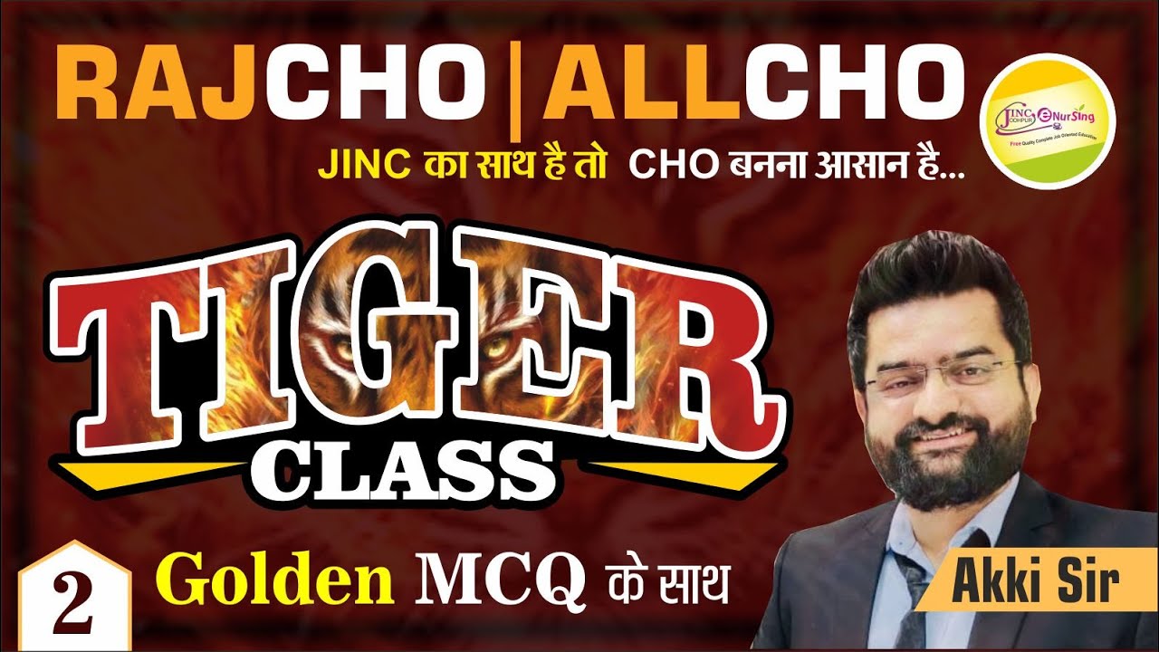 Rajasthan CHO | ALL CHO | #2 | टाईगर क्लास |  मैराथन क्लास l महत्वपूर्ण प्रश्न  || Akki Sir