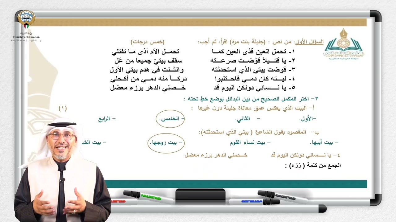 حل الاختبار التجريبي الرابع للصف العاشر لمادة اللغة العربية