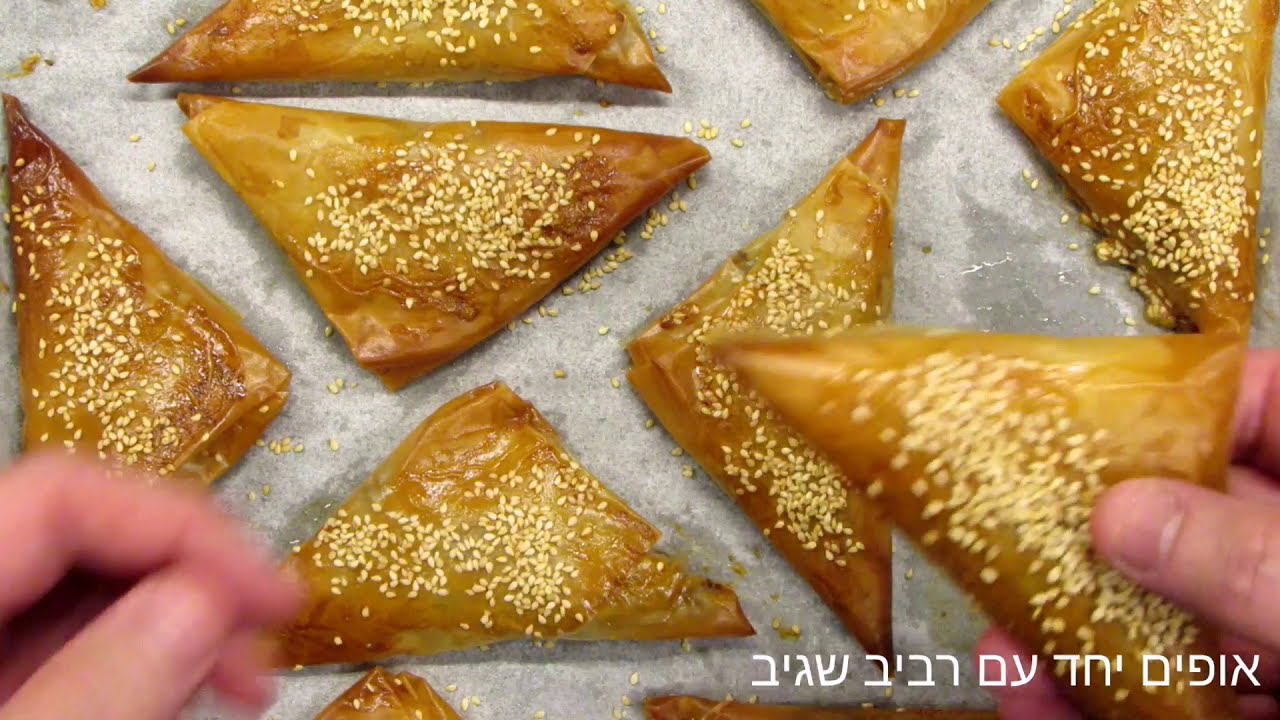 בורקס בשר מבצק פילו בקלי קלות.