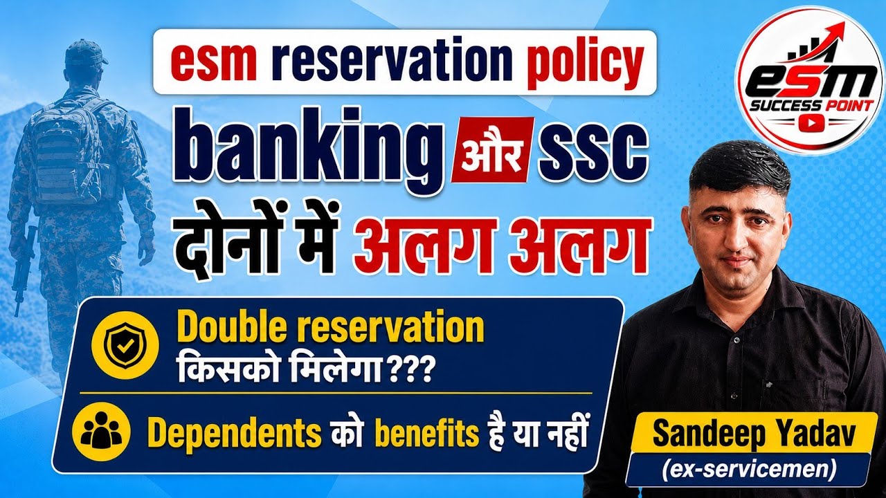 ESM Reservation Policy | Banking and SSC