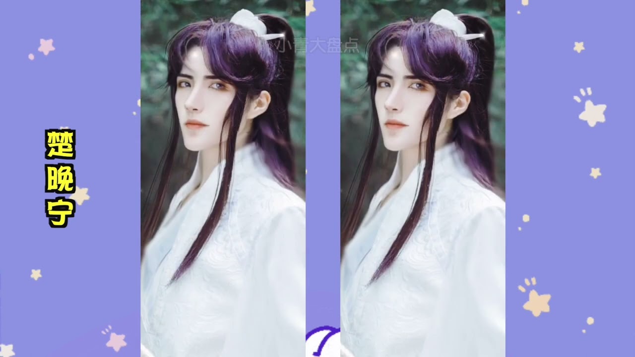 【二哈和他的白猫师尊】楚晚宁和墨燃cos有段位，你觉得谁是王者