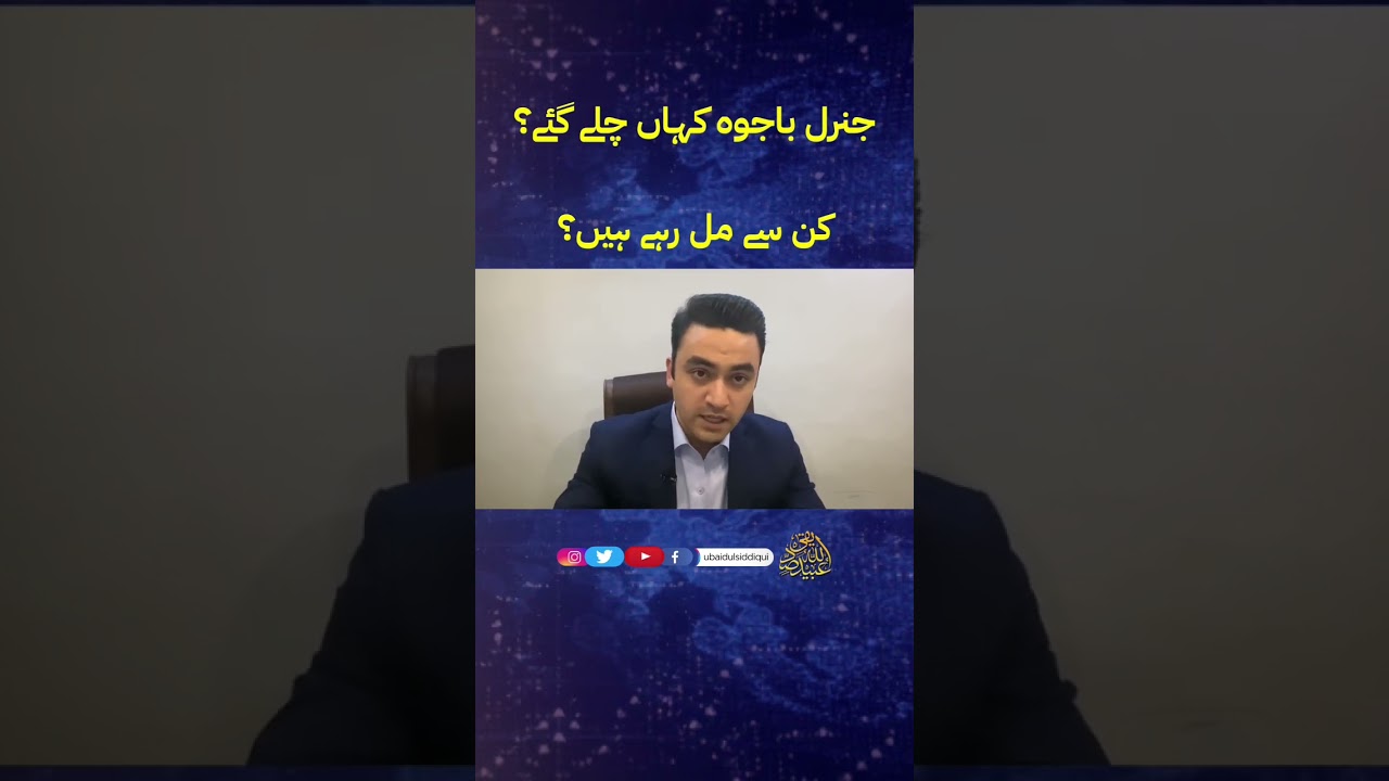 #bajwa #genbajwa #dubai #pakistan #qamarbajwa #Imrankhan #imrankhanlive #Imrankhantoday