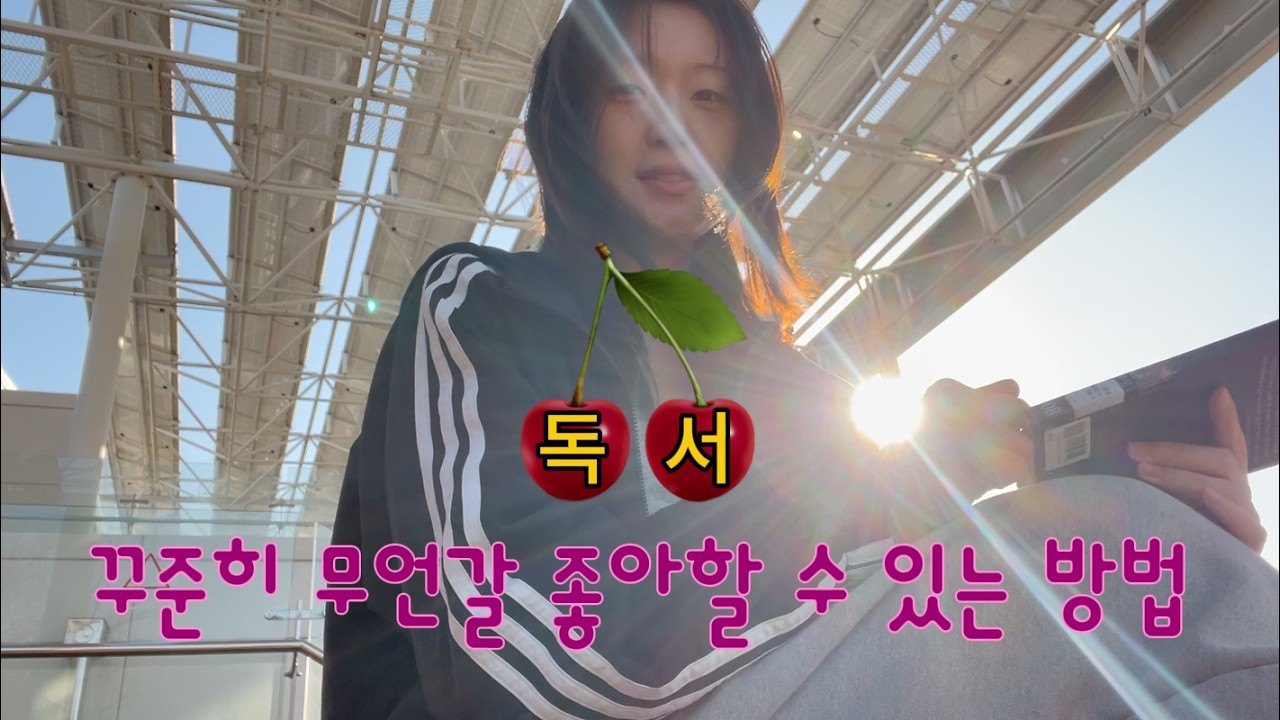 짝사랑해 본 적 있나요?