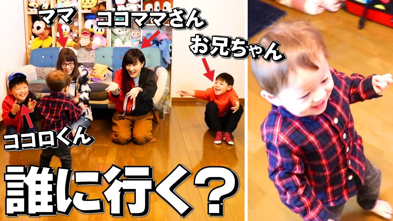 赤ちゃん 抱っこ 争奪戦！しぃしぃこっちおいで〜！ココロマンちゃんねる様と対決！誰に行く？