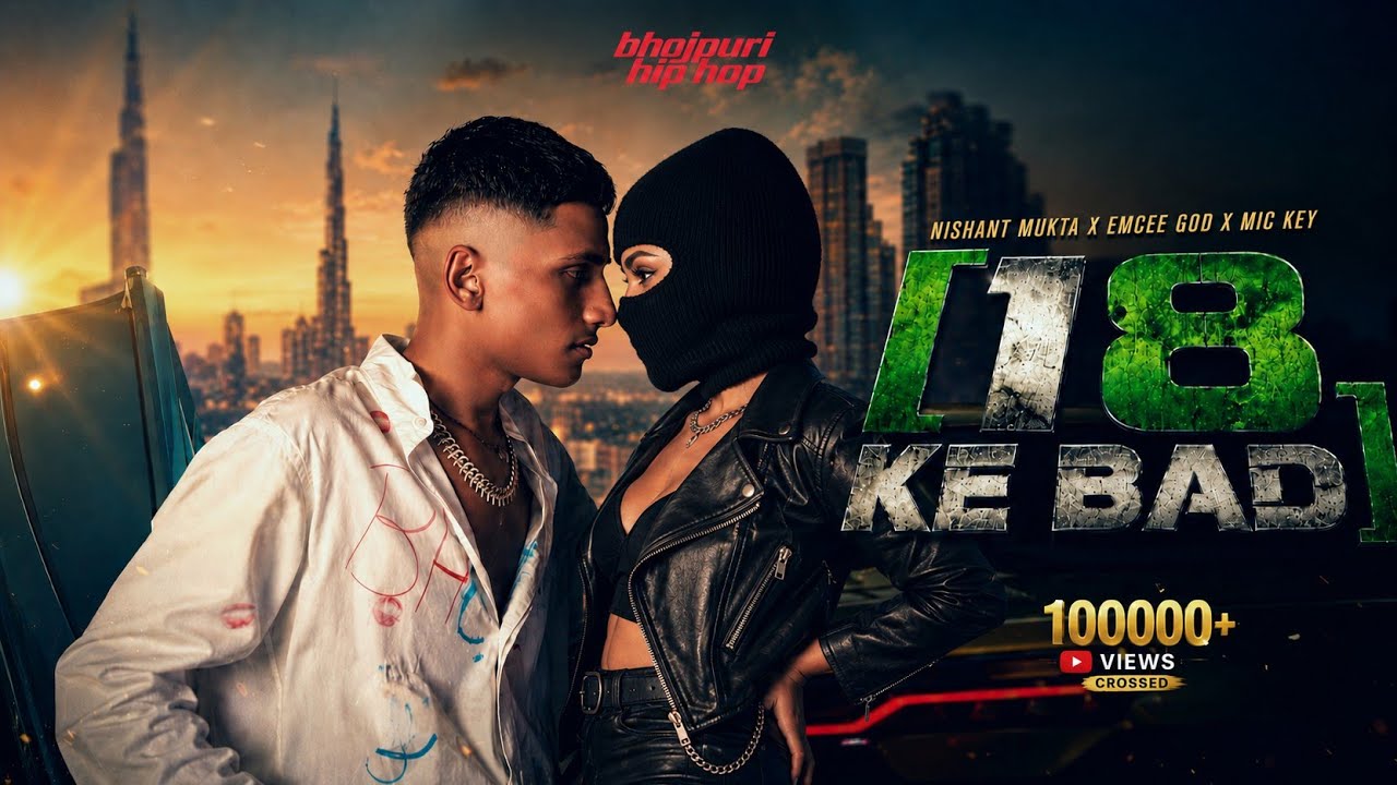 18 KE BAD (OFFICIAL MUSIC VIDEO) | BHOJPURI HIP HOP