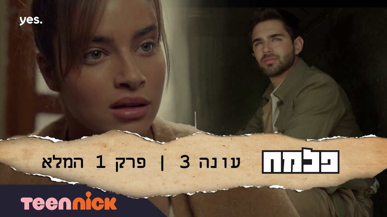 פלמ