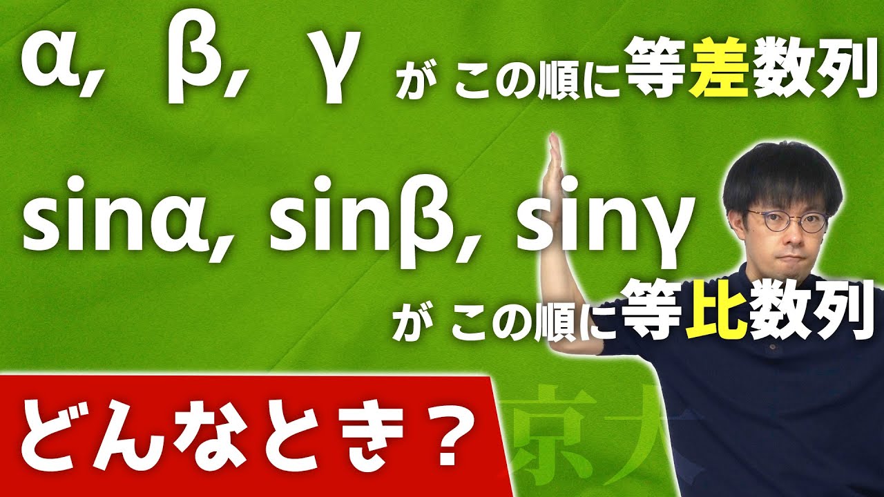 【立式のコツ】1975京大 数学 文[1]理[3]【数列】