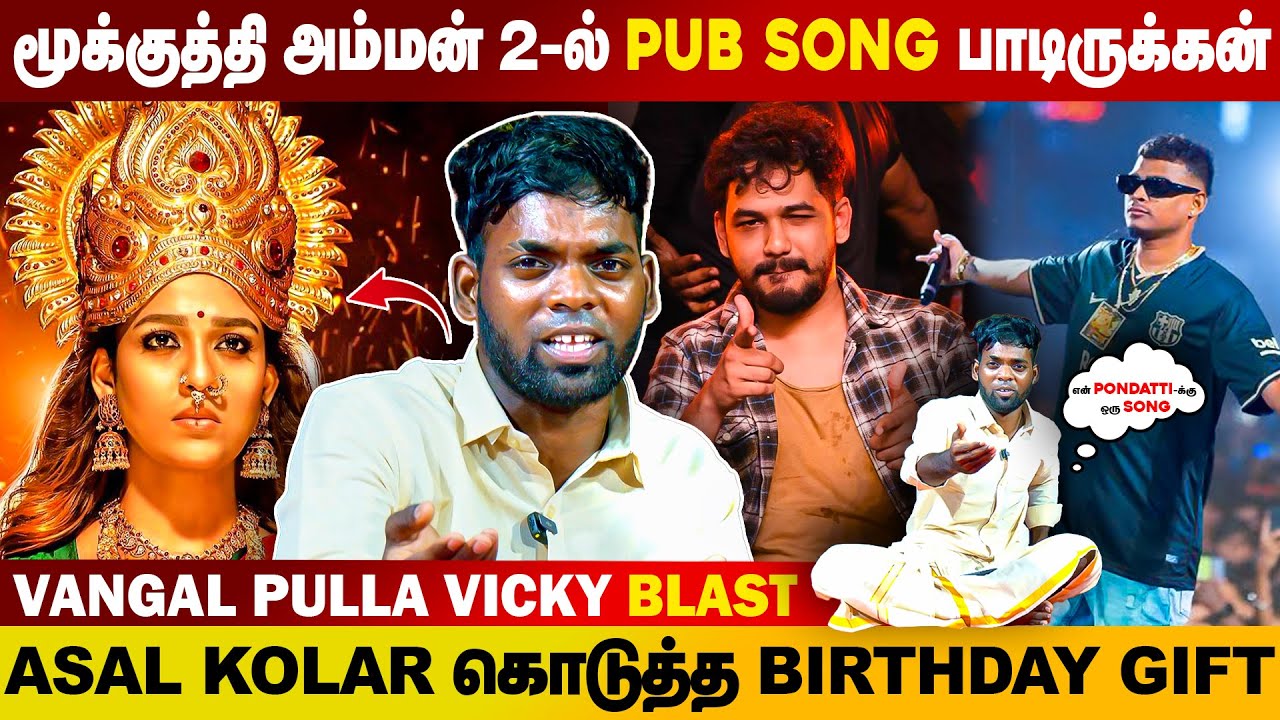 பிக் பாஸ் நிகழ்ச்சியில் எனக்கு பதிலாக ஜெஃப்ரி பங்கேற்றார்-Vangal pulla vicky-Opens Up | Asal Kolaar