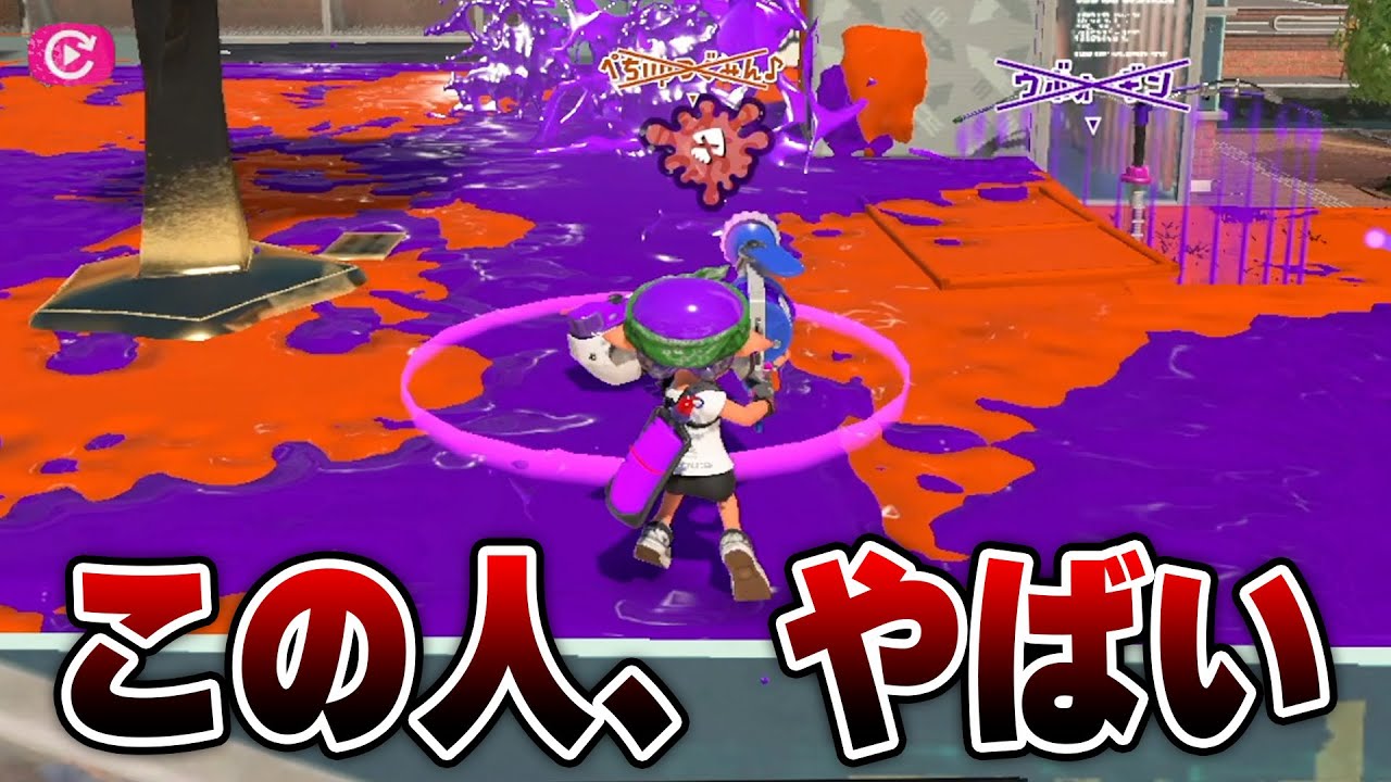 世界1上手い「H3リールガン」の視点が理論値すぎるｗｗｗｗ【Splatoon3】