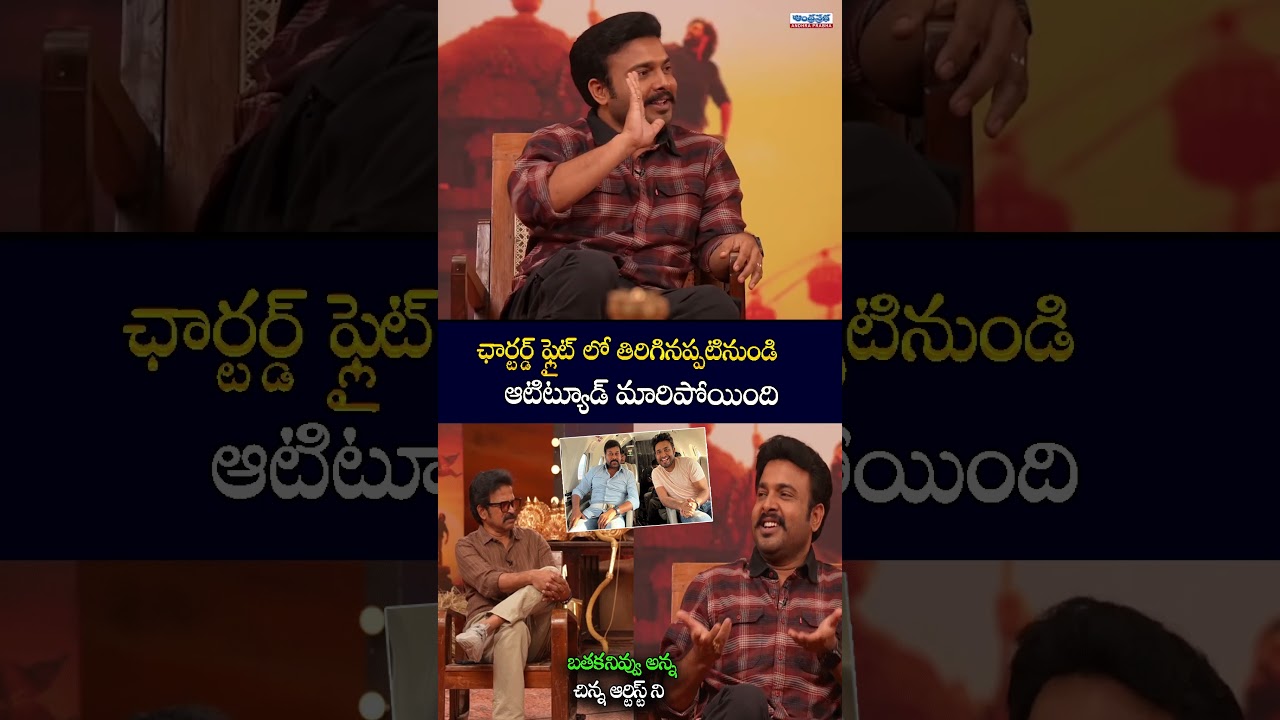 Actor Brahmaji Funny Comments On Getup Srinu #leninmovie  #heroakhil #bhagyashriborse #andhraprabha