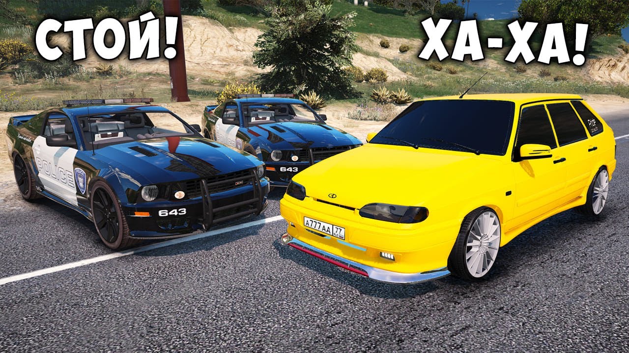 ЧИТ ЖИГУЛИ УХОДИТ ОТ ПОГОНИ НА МАКСИМАЛЬНОЙ СКОРОСТИ В ГТА 5! GTA 5 МОДЫ!