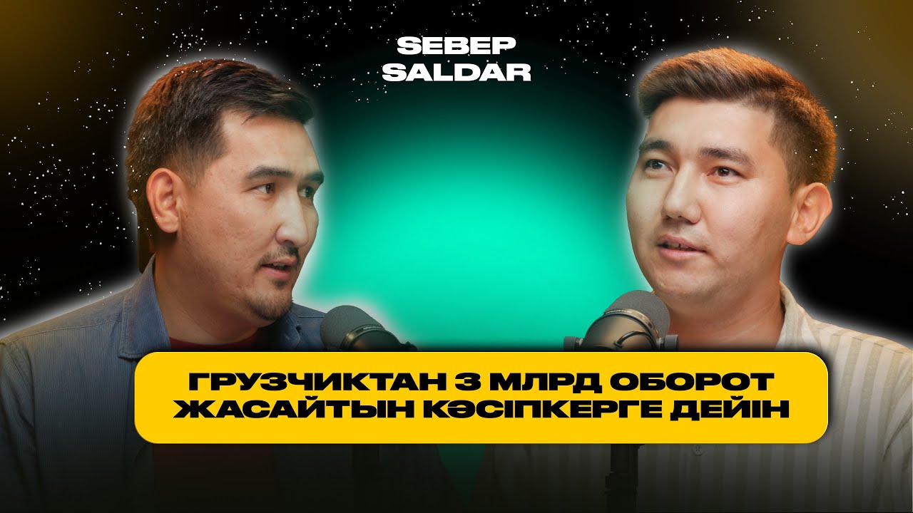 БАЗАРДА ТАЧКА ДА ИТЕРДІМ | SEBEP SALDAR | TAIR NUGMAN