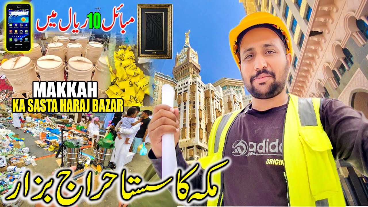 Makkah Ka Sasta Haraj Bazar Sasta Shopping Bazar