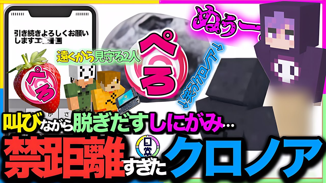 【箱ラジ】ズボンを脱いだしにがみくんに禁距離すぎたクロノアさんが面白すぎたw【#日常組切り抜き】