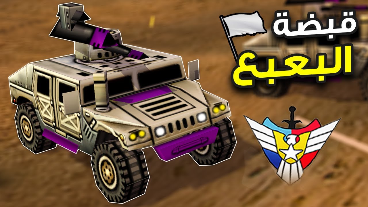 معركة للتاريخ ويا كاتب التاريخ ارحمني أرجوك  (جنرال زيرو أور) 🔥✌️