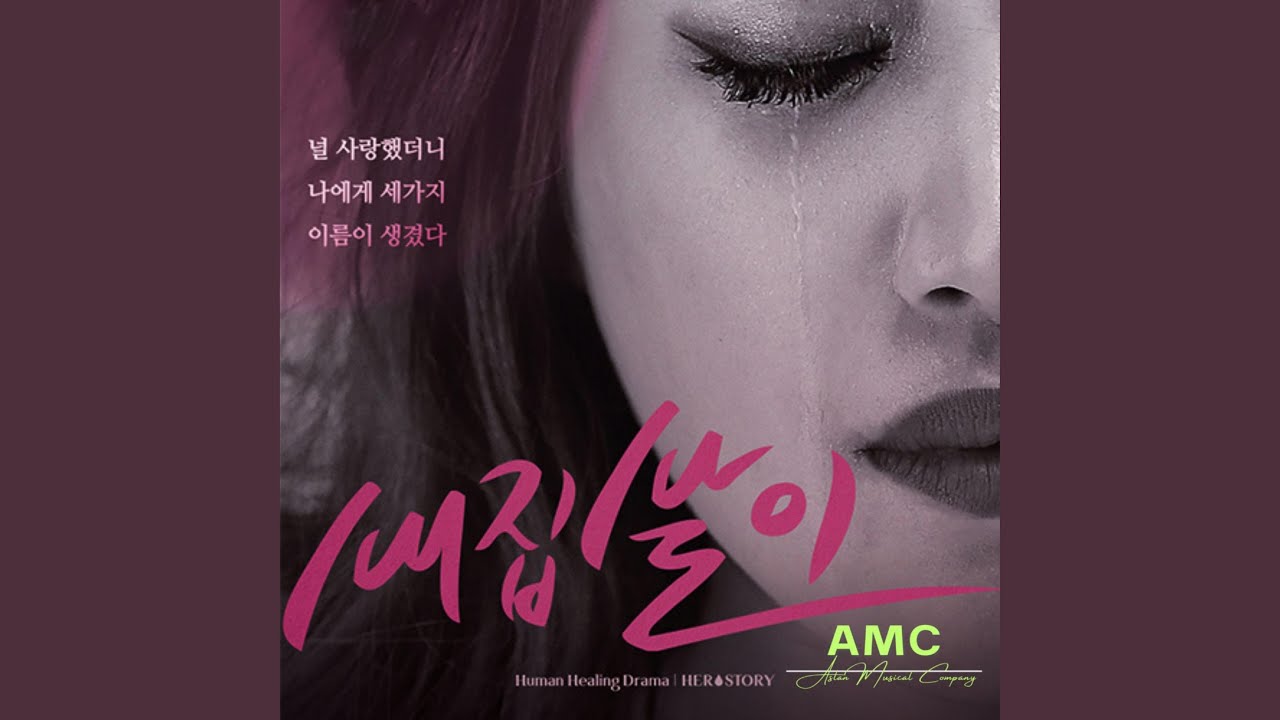 울고싶다