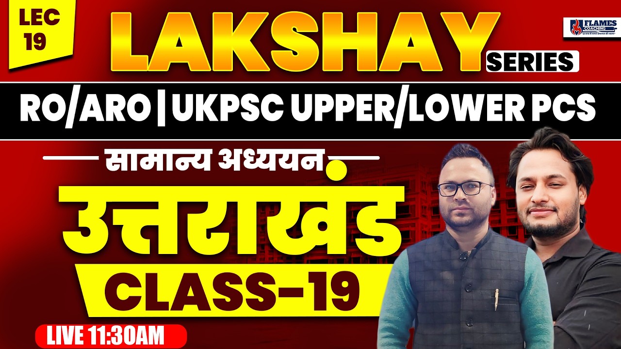 UKPSC RO/ARO | Upper PCS & Lower PCS 2026 | लक्ष्य Series Class-19 | उत्तराखंड | History Polity