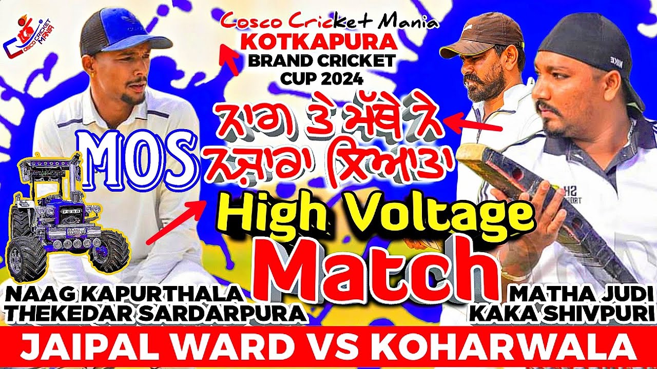 Jaipal Ward(Naag Kapurthala & Thekedar) Vs Koharwala(Matha Judi & Kaka Shivpuri) Cosco Cricket Mania