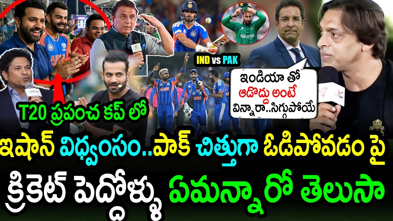 Cricket Legends Comments On India Sensational Win Against Bangladesh|Ishan Kishan|IND vs PAK Updates