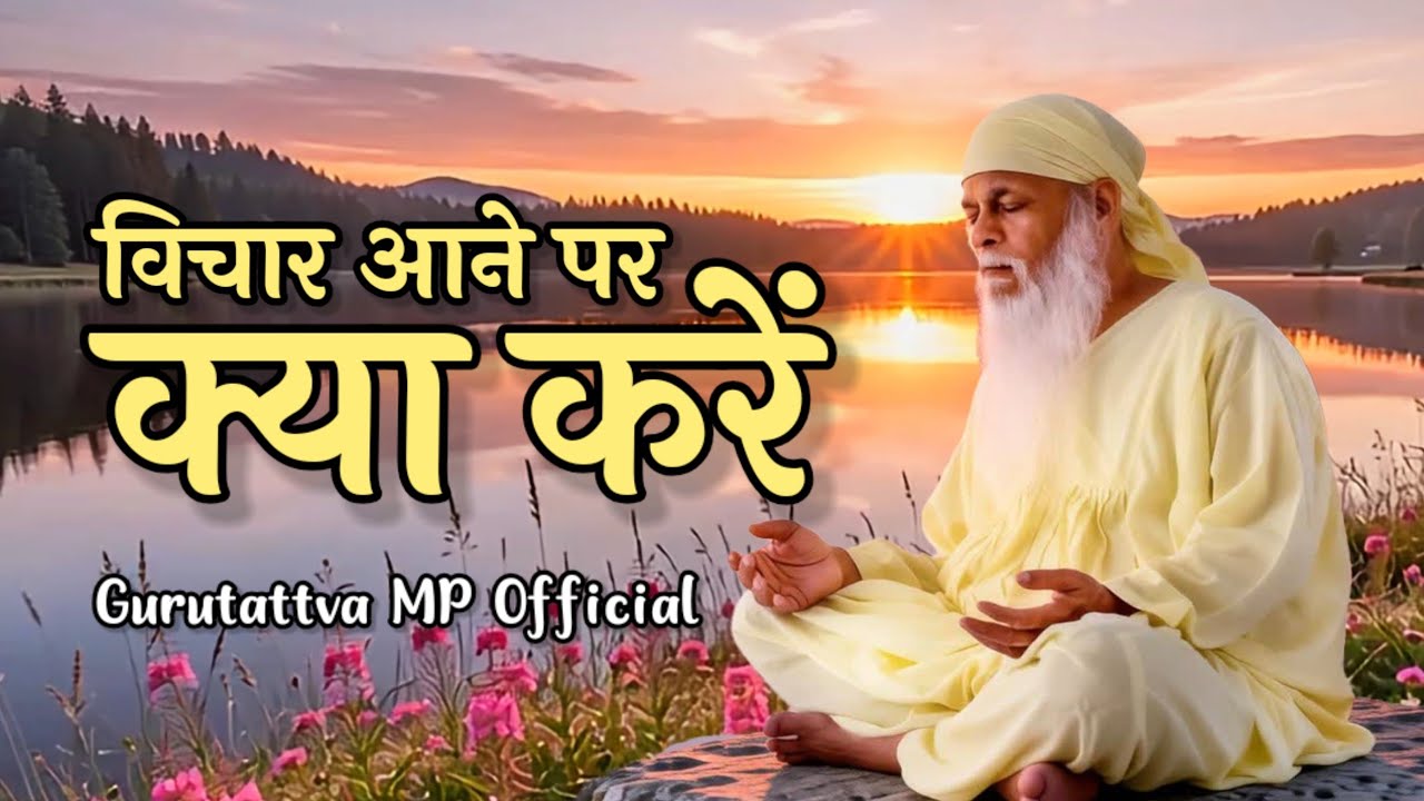 स्वामीजी क्यों साधकों से (शरीर स्तर पर) एक दूरी बना कर रखते ?? || H.H. Shree Shivkrupanand Swami Ji