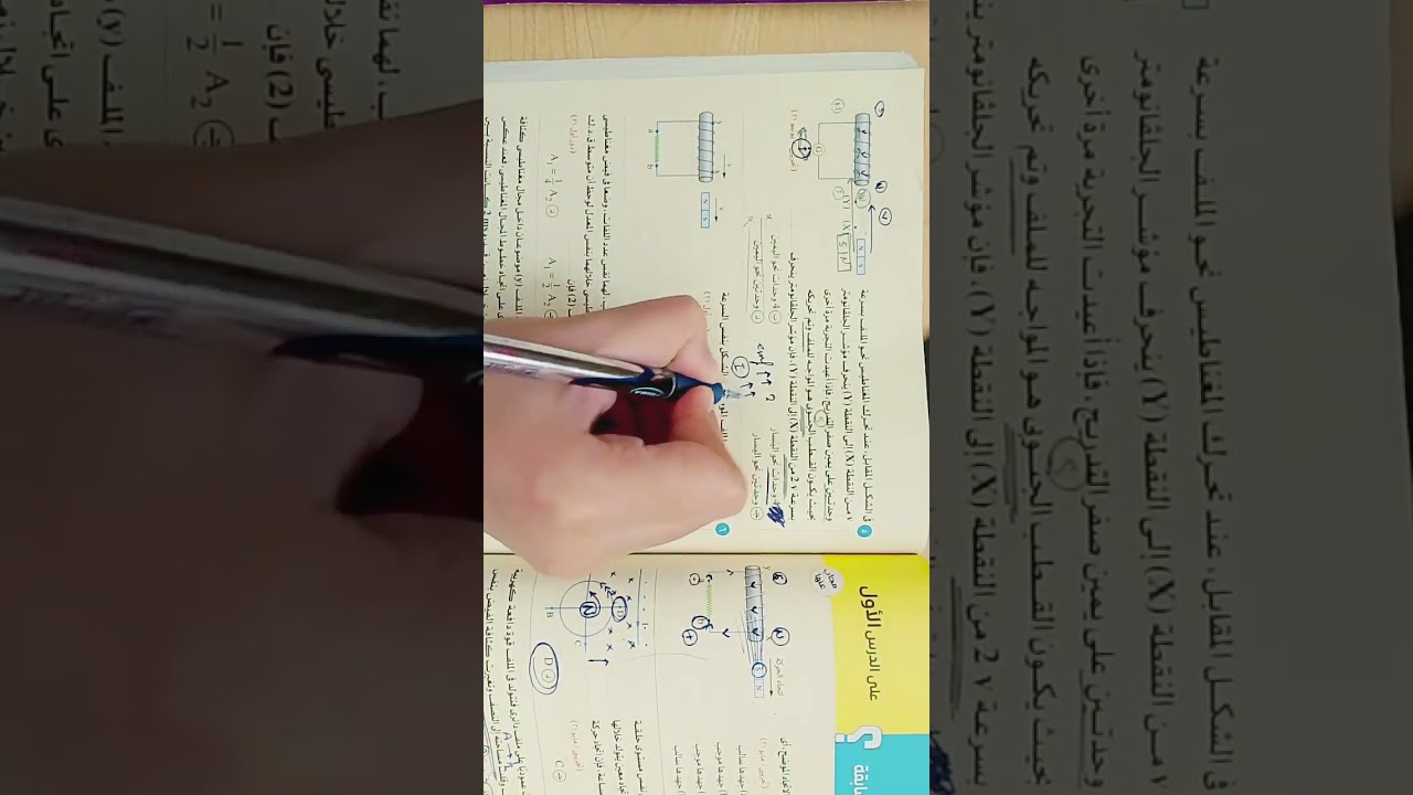 حل أسئلة امتحانات الأعوام السابقة على الدرس الأول | الفصل التالت | كتاب الامتحان ٣ث 2026
