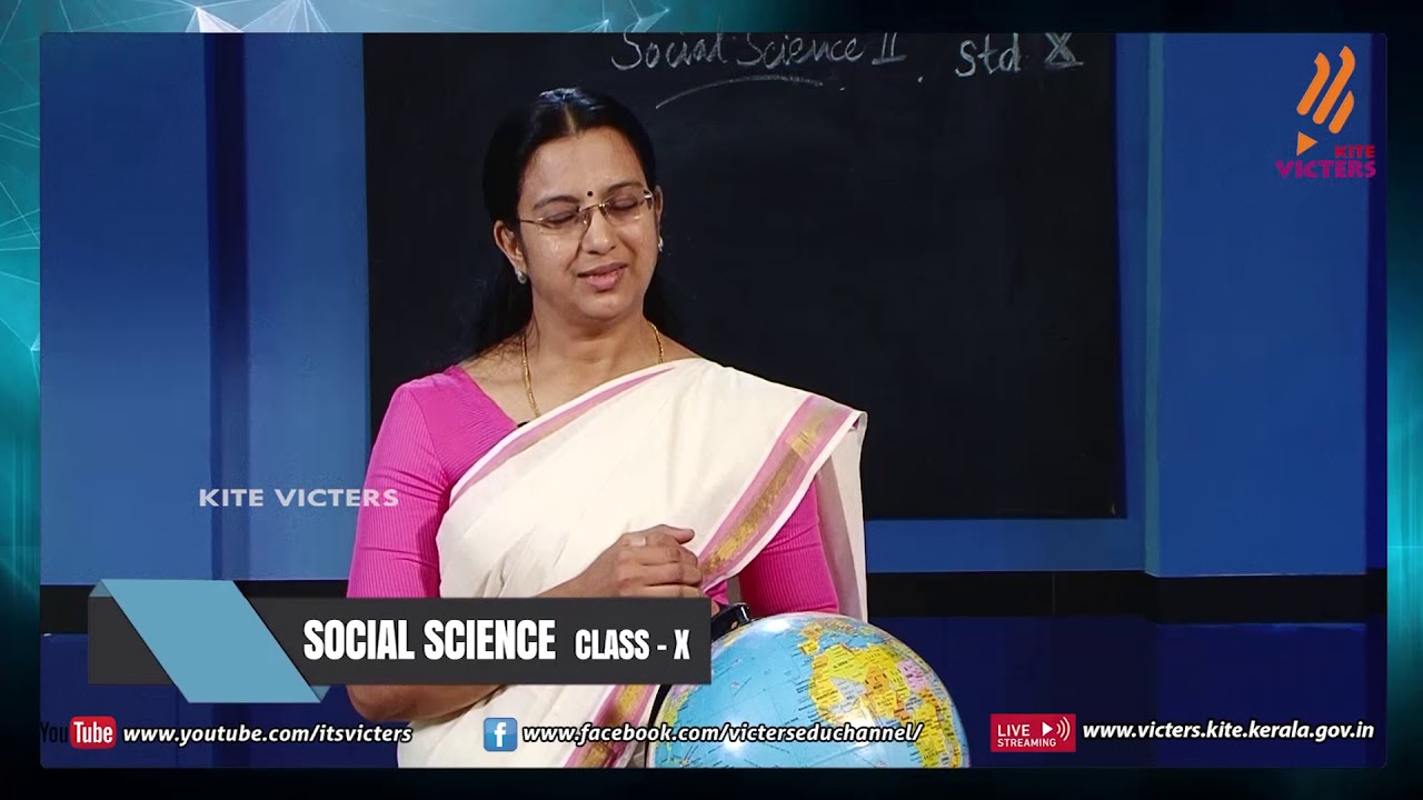 KITE VICTERS STD 10 Social Science Class 8 (First Bell-ഫസ്റ്റ് ബെല്‍)